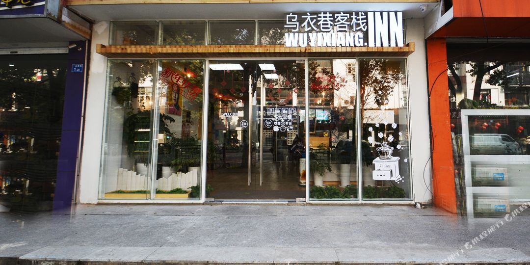 归素旅店(南京夫子庙秦淮河景区店)