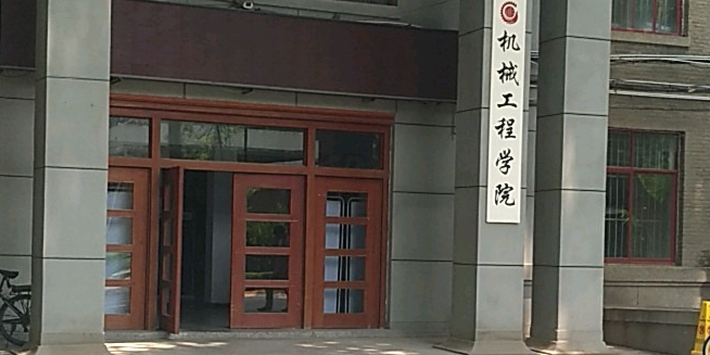 西安交通大-机械工程学院