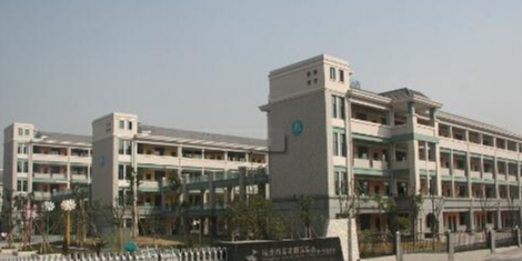 杭州市公益中学