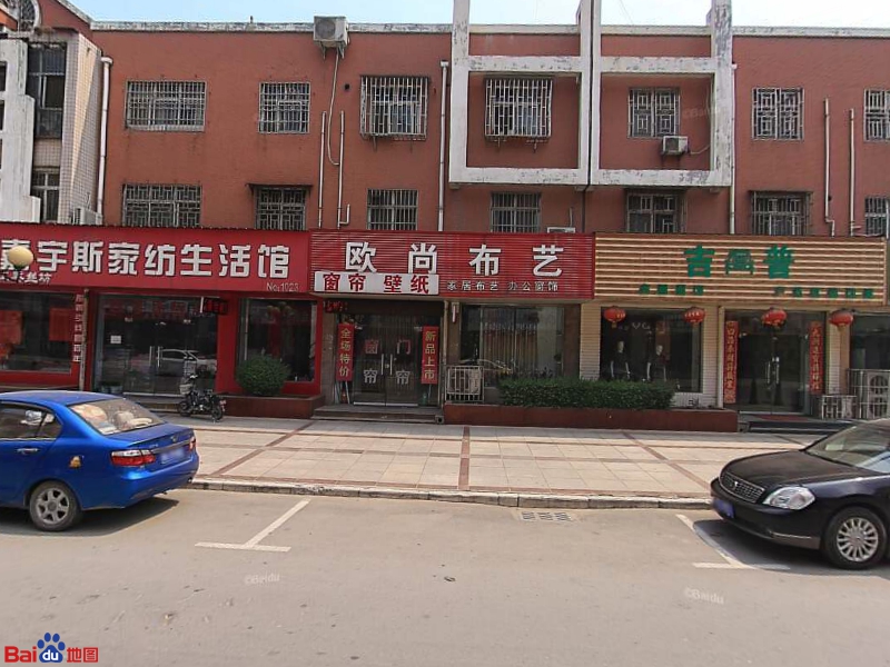 荥阳市欧尚布艺(康泰路店)