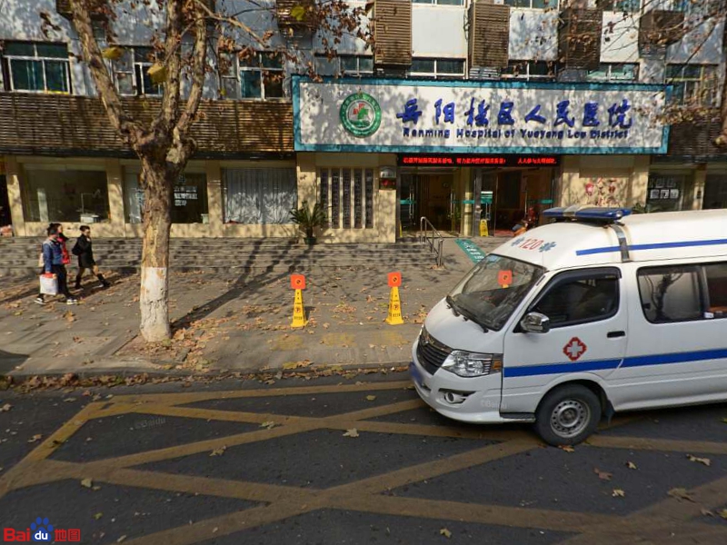 岳阳楼区人民医院