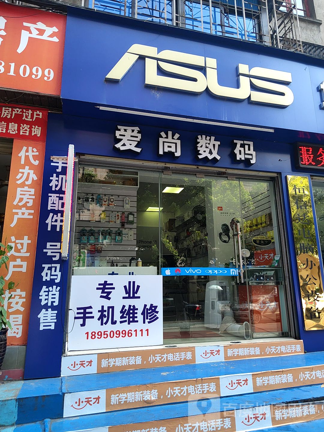爱尚(国民路店)