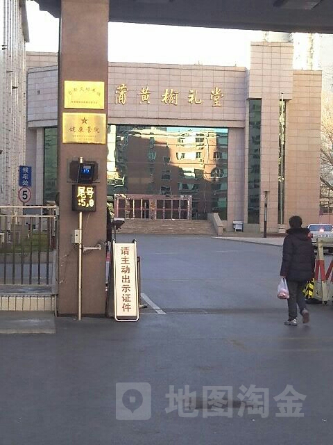 黄蒲榆礼堂