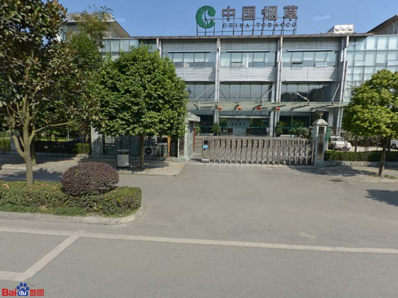 四川省烟草公司成都市郫都分公司