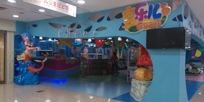 奇乐儿儿童主题公园(广百广场店)