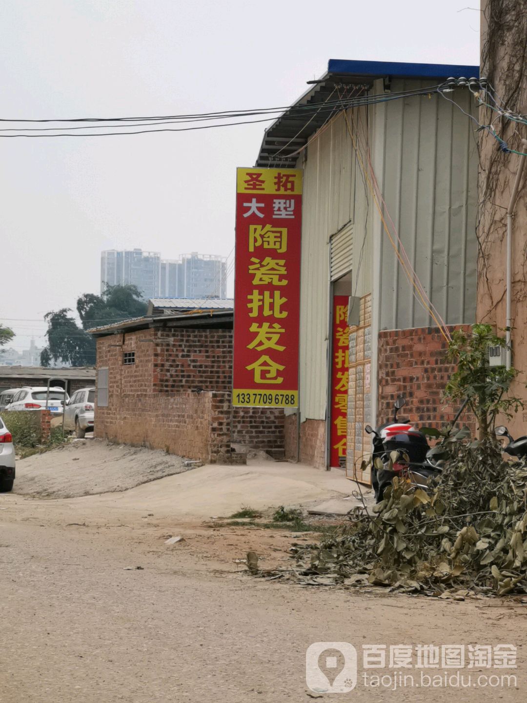 圣拓大型陶瓷批发仓