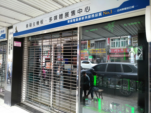 原价屋(中坜中正店)