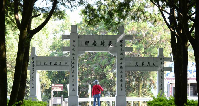 莫那鲁道纪念公园