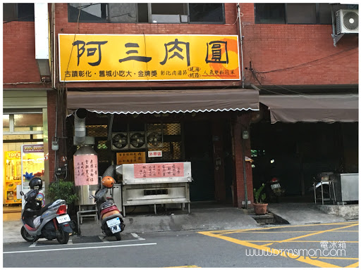 深海深土魠鱼羹埤头舾店