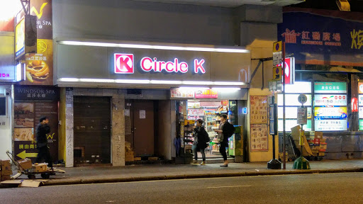 ok便利店(马头围道店)
