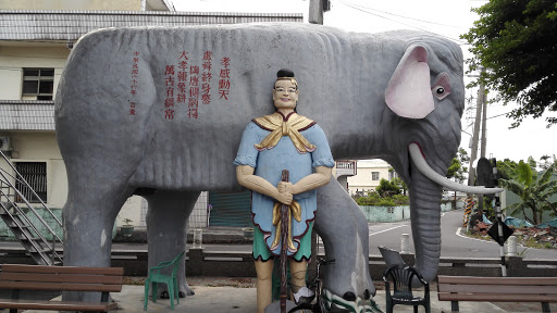 大象公园