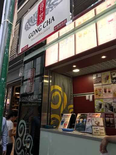 贡茶(利源东街店)