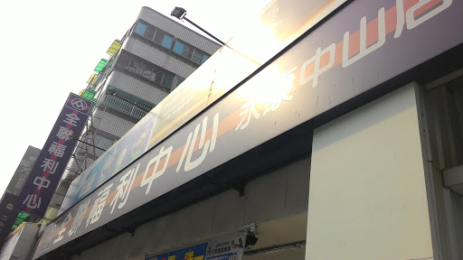 全联福利中心Pxmart(永康中山店)