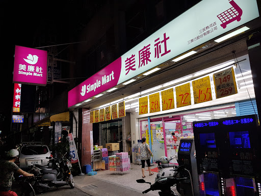 美廉社(三民热河店)