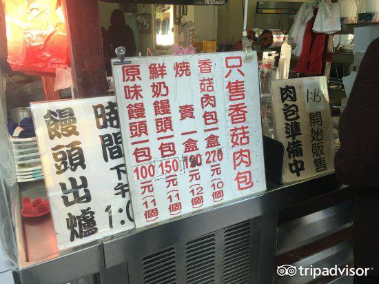 噔过沟仔肉圆王