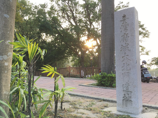 台湾府城大北门遗址