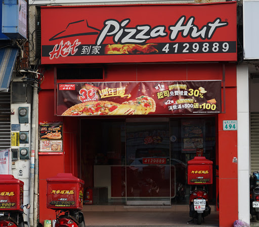 PIZZA HUT必胜客(高雄建工店)