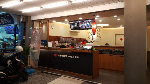 茶汤会