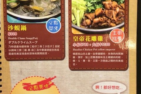 鸡优谷养生药膳-吴兴店/信义区美食/信义区小吃/信义区煲汤/信义区麻油鸡/吴兴街美食
