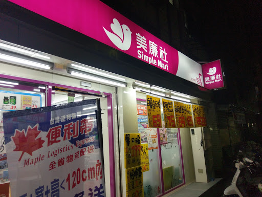 美廉社新竹长春店