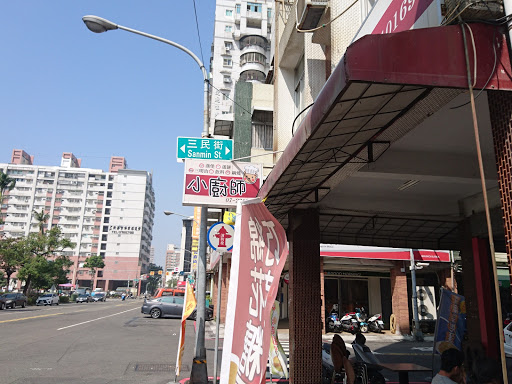 小厨师早餐店