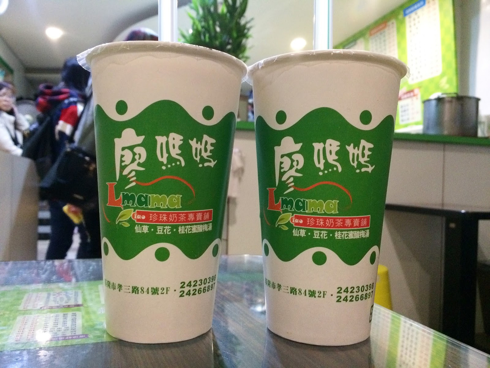 廖马马珍珠奶茶专卖铺