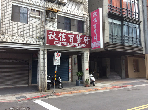 NET西门町店