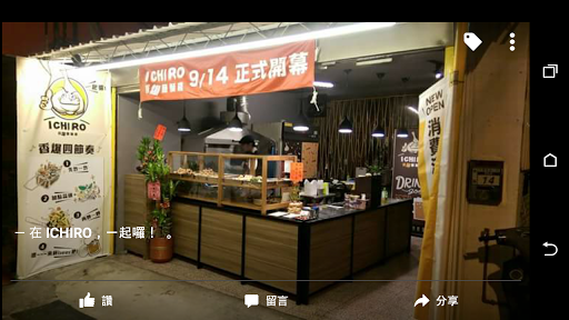 ICHIRO ㄧ起啰 香爆盐酥鸡
