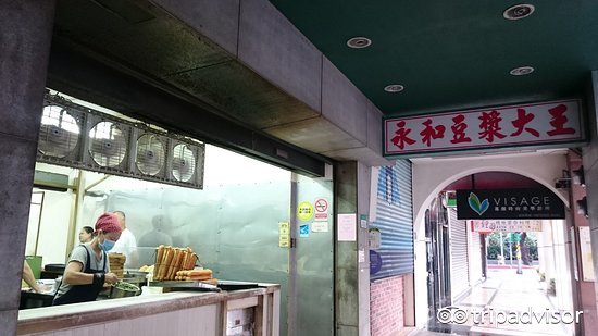 永和豆浆(重庆北路三段店)