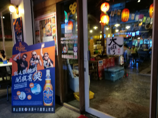 大湾码头(芦洲店)