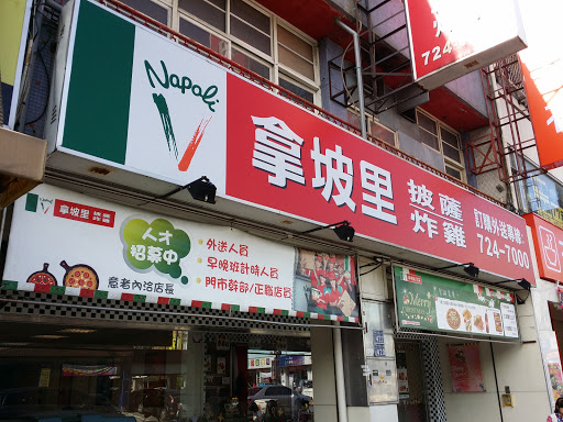 披萨工厂彰化绅店