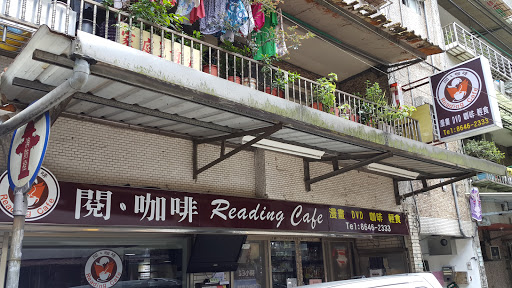 Reading Cafe出租漫画晓说dvd地址 订餐电话 商户详情 新北 百度地图