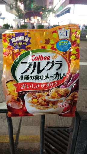 优品360(砵兰街200号店)