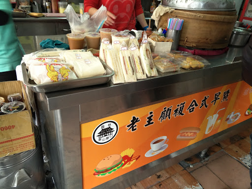 钣永和村