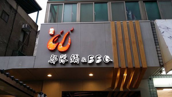 孙东宝(南平店)