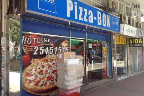 Pizza-Box(旺角界限街店)