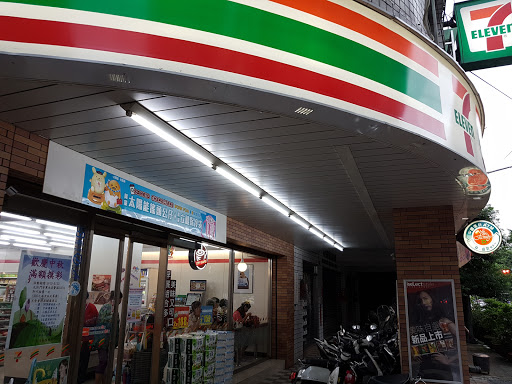 7-ELEVEN 维阳门市