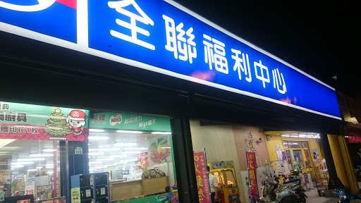 全联福利中心(前镇康定店)