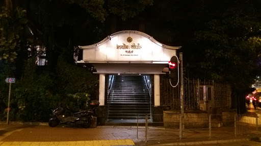 印度会