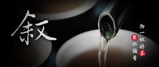 Tea's原味