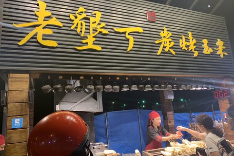垦丁大街烤玉米
