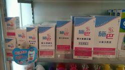 万宁(佐敦道店)