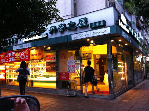 丹麦之屋 法式西点面包(忠孝分店)
