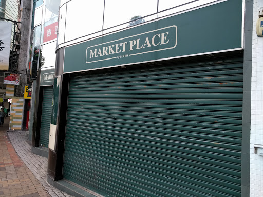 MARKET PLACE BY JASONS(柯士甸道店)