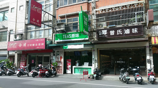 淑珠惠冷热甜品