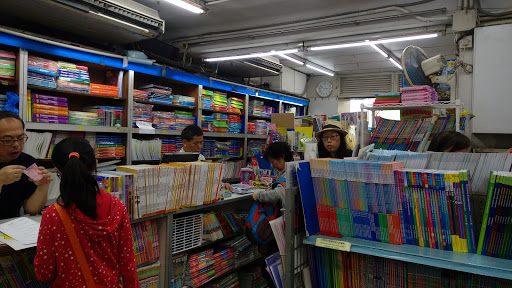 伟发图书文具有限公司