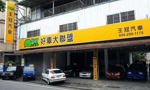 HOT大联盟 王冠汽车