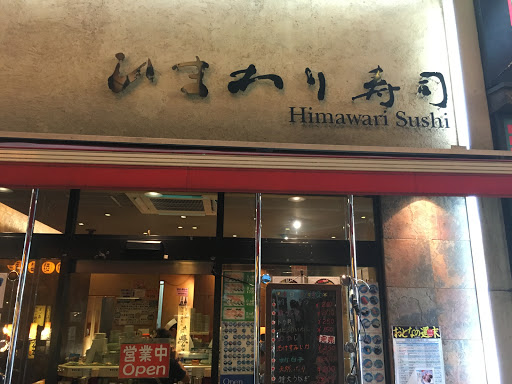 向日葵手撕 新都心店 地址 订餐电话 商户详情 东京 百度地图