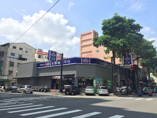 全联福利中心Pxmart 台中健行店