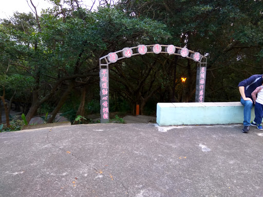 顶好健康晨操场